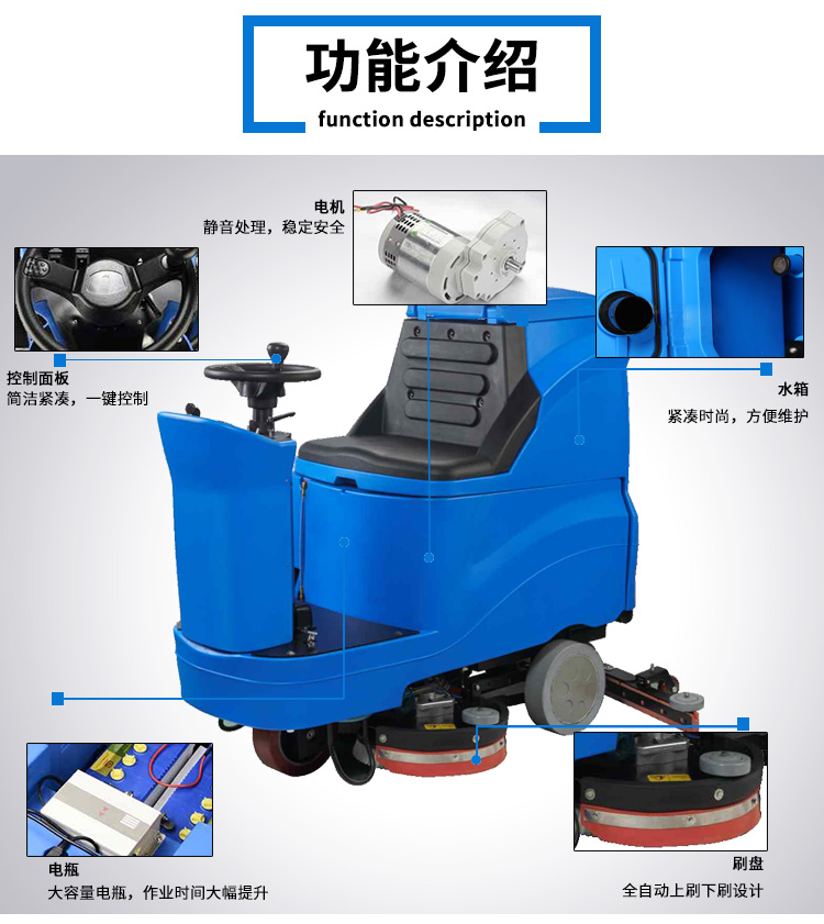 洗地機