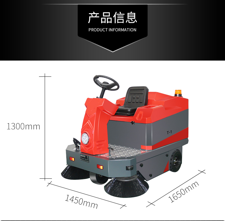 駕駛式掃地機(jī)