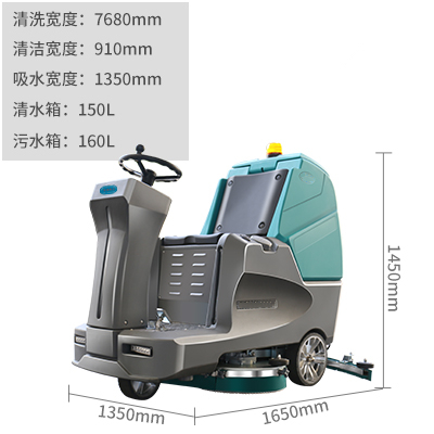 駕駛式洗地機參數
