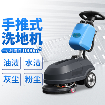 手推式小型拖地機(jī)MX-360